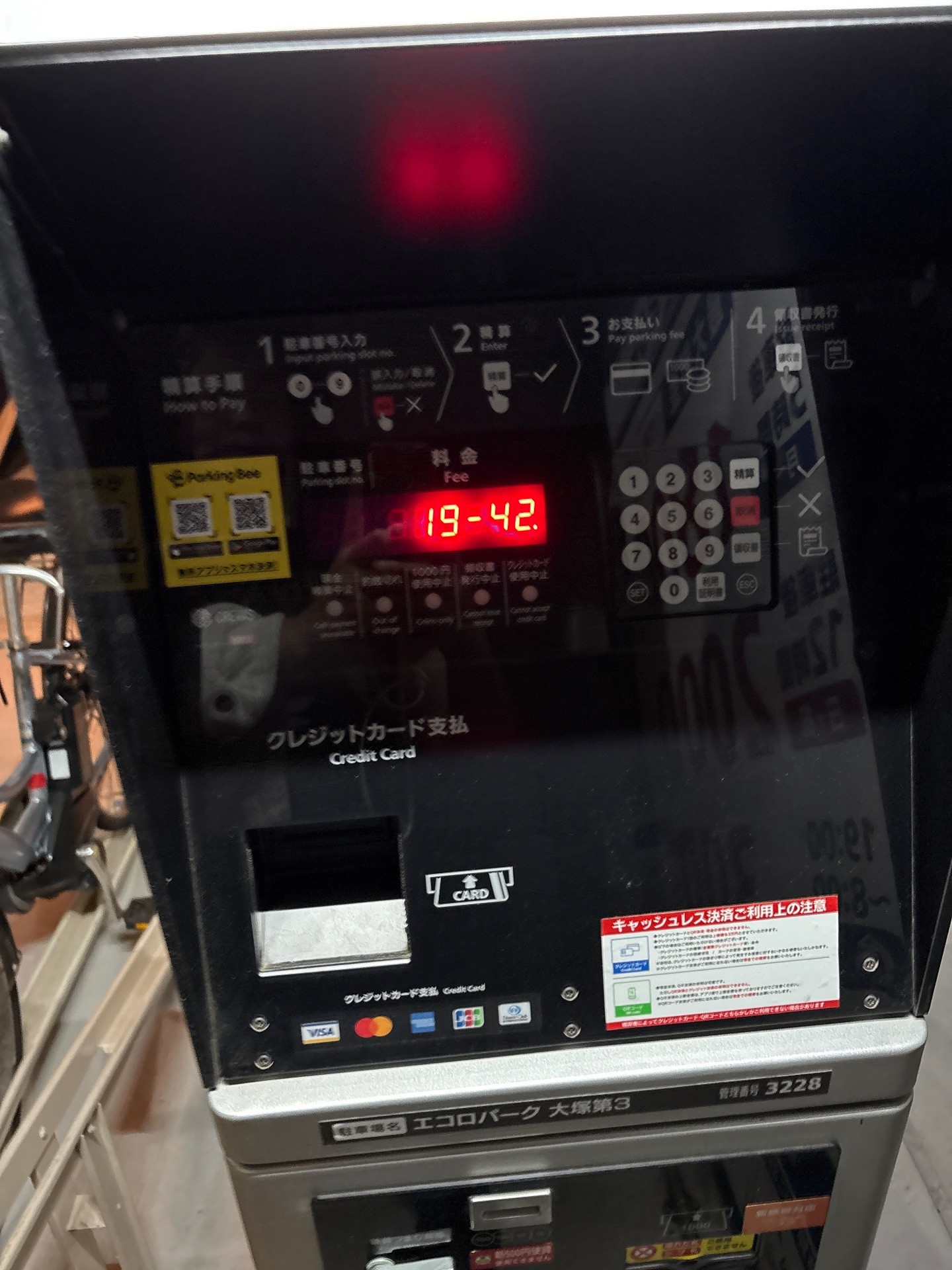 エコロパーク 大塚第3駐車場 の写真 4