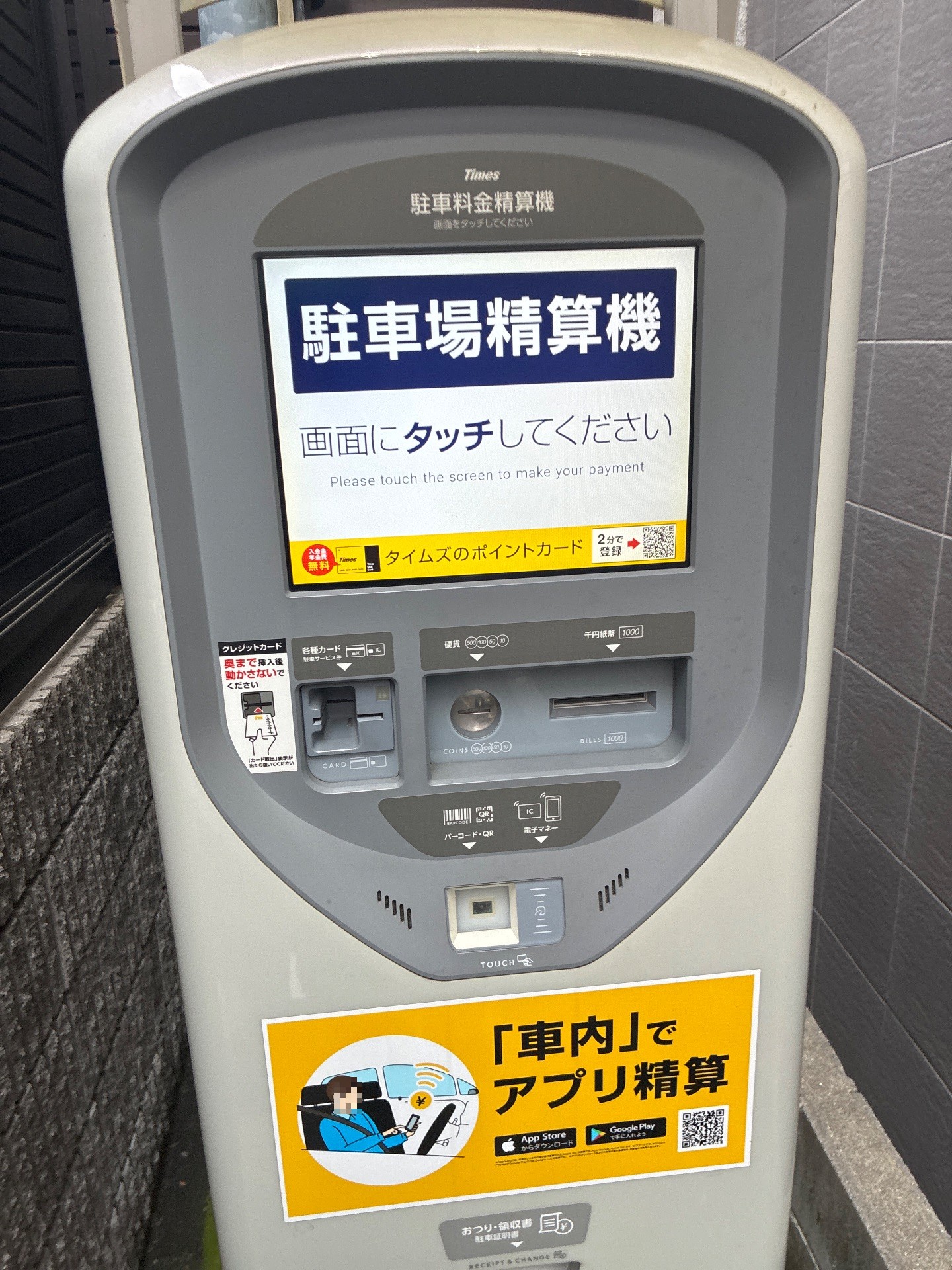 タイムズ業平第7 の写真 4