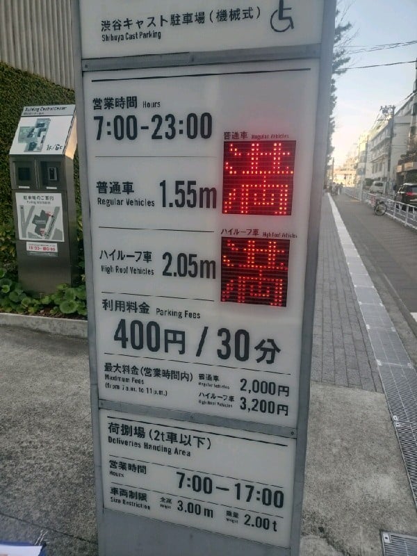 渋谷キャスト駐車場 の写真 6