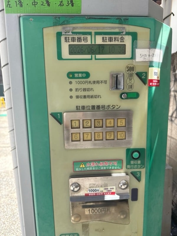 スマイルパーキング西五反田第一 の写真 4