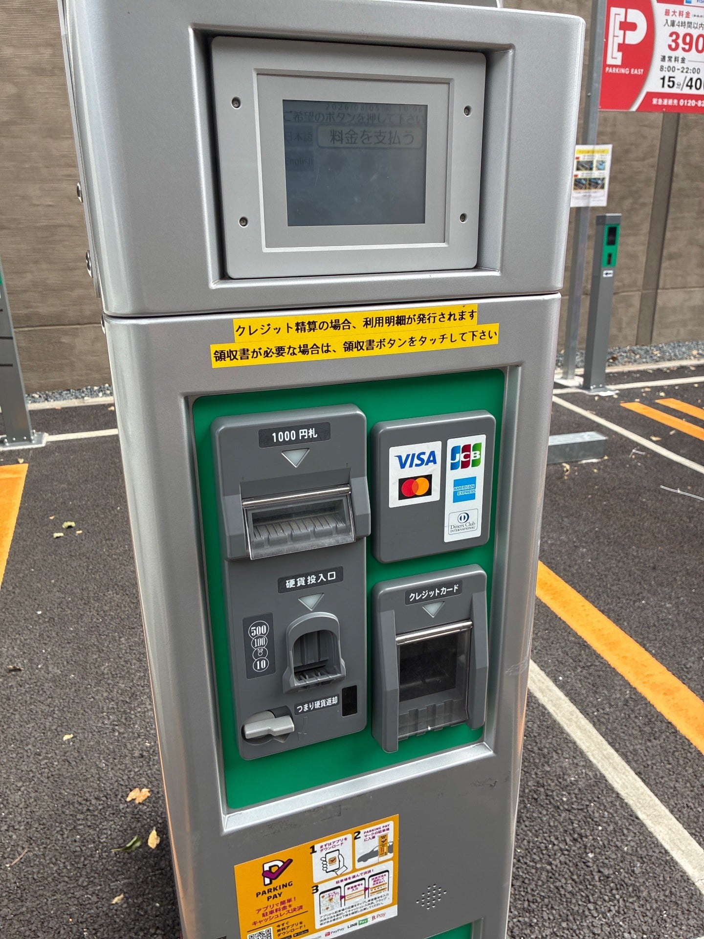 パーキングイースト虎ノ門4丁目 の写真 5