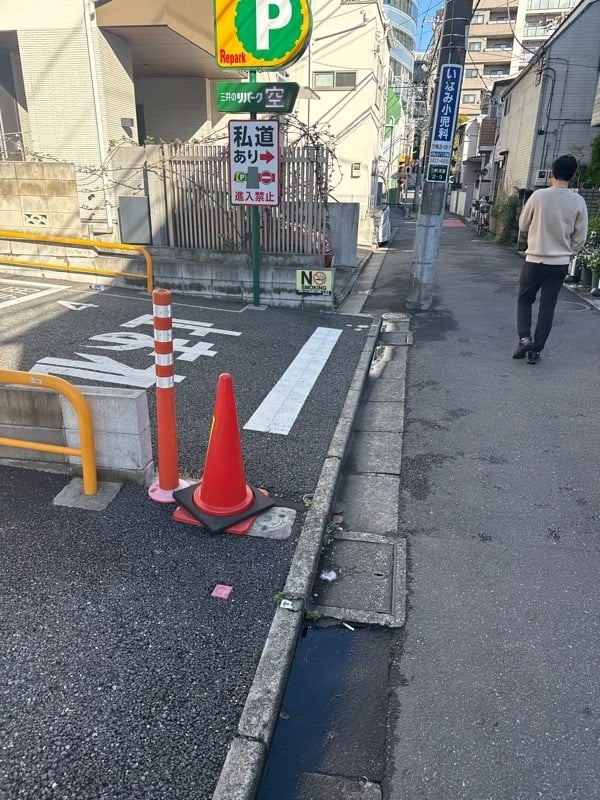 三井のリパーク 三軒茶屋2丁目第5 駐車場 の写真 1