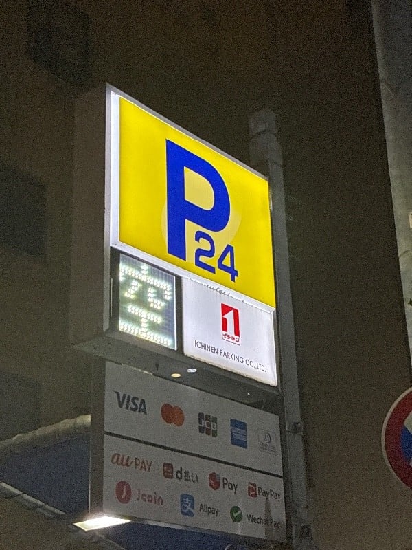 OnePark両国 の写真 5