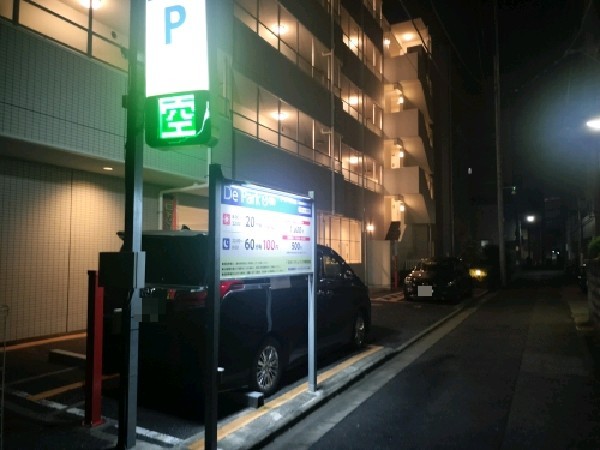 デ・パーク東池袋 の写真 1
