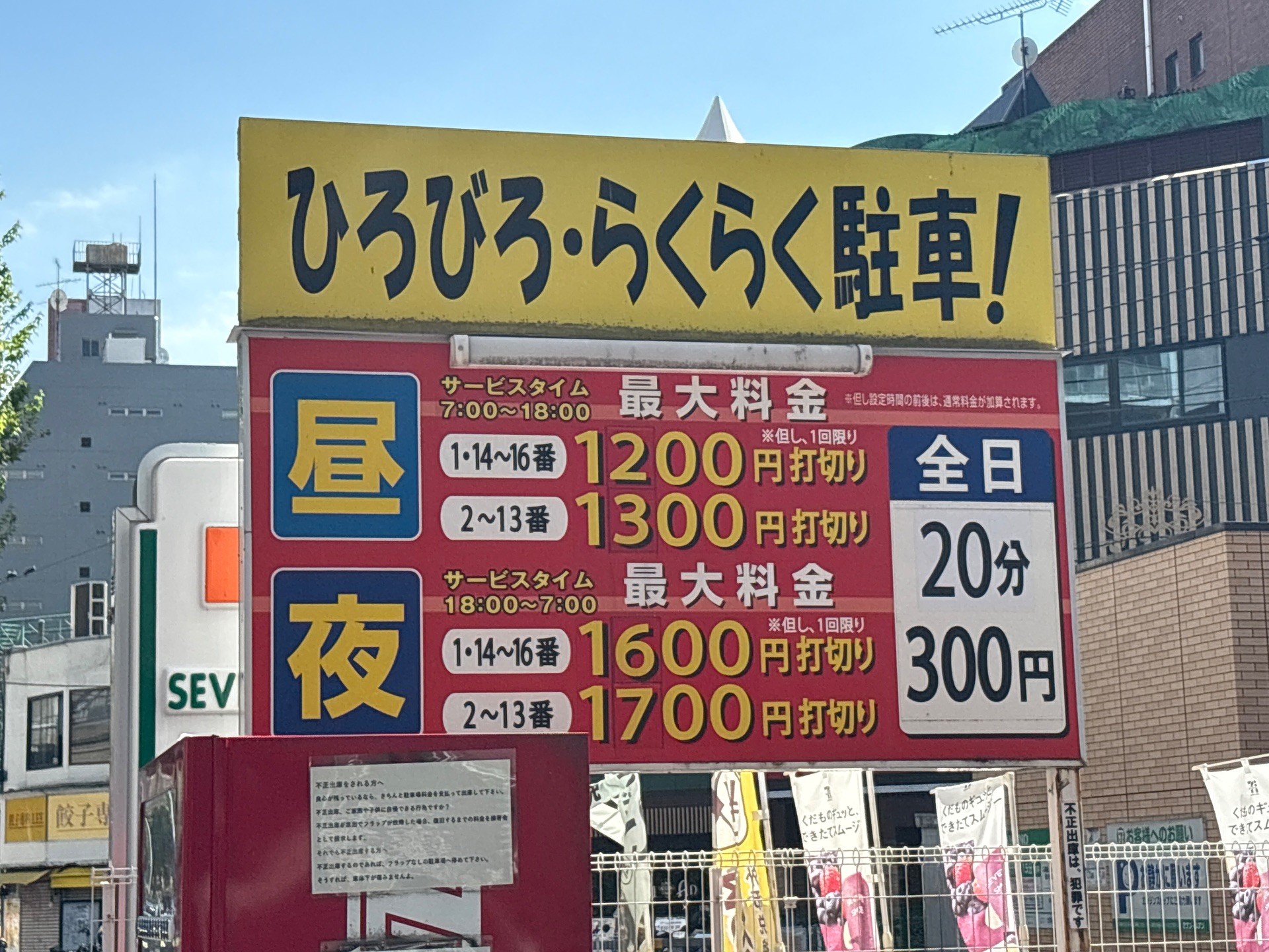 STパーキング歌舞伎町第1 の写真 2