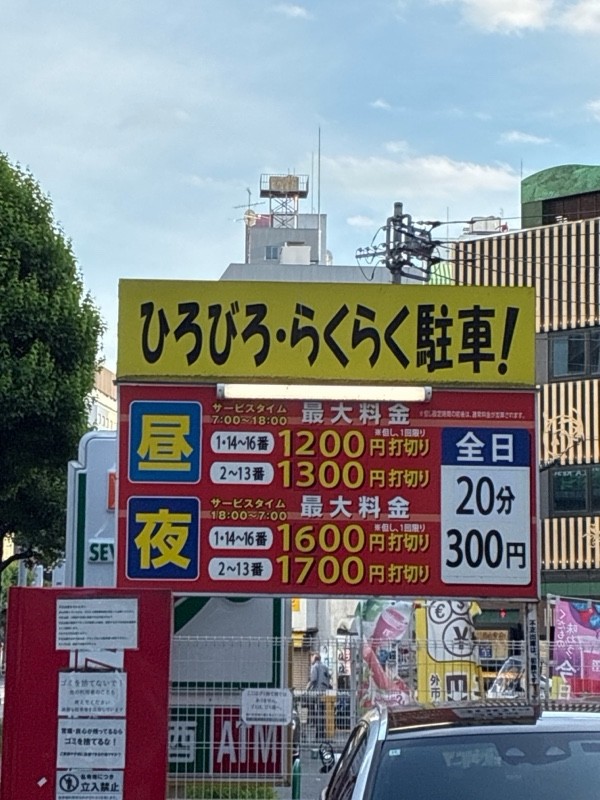 STパーキング歌舞伎町第1 の写真 3
