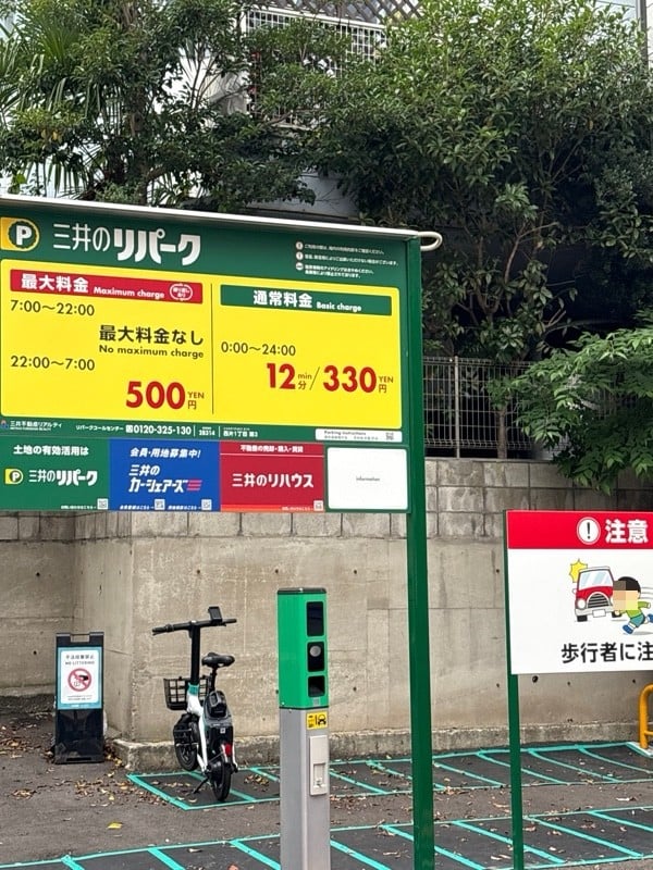西片1丁目第2 の写真 2