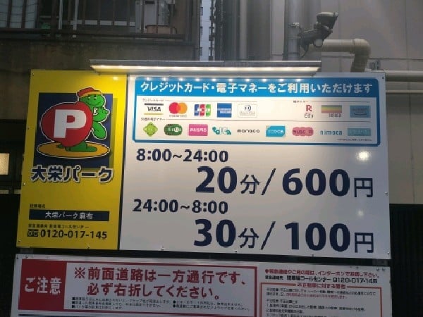 大栄パーク麻布 の写真 3