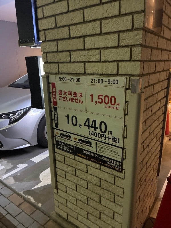タイムズ銀座3丁目第7 の写真 3