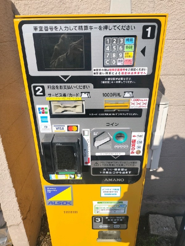 アットパーク神宮前五丁目 の写真 3
