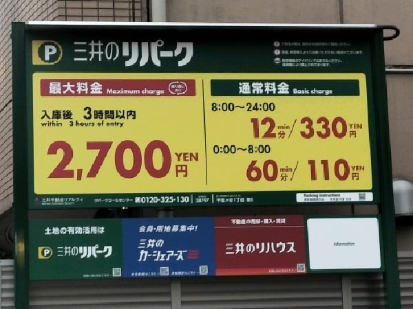 千駄ヶ谷1丁目第5 の写真 3