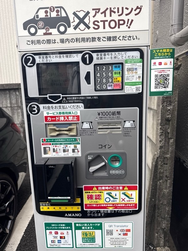 リパーク目黒本町6丁目 の写真 4