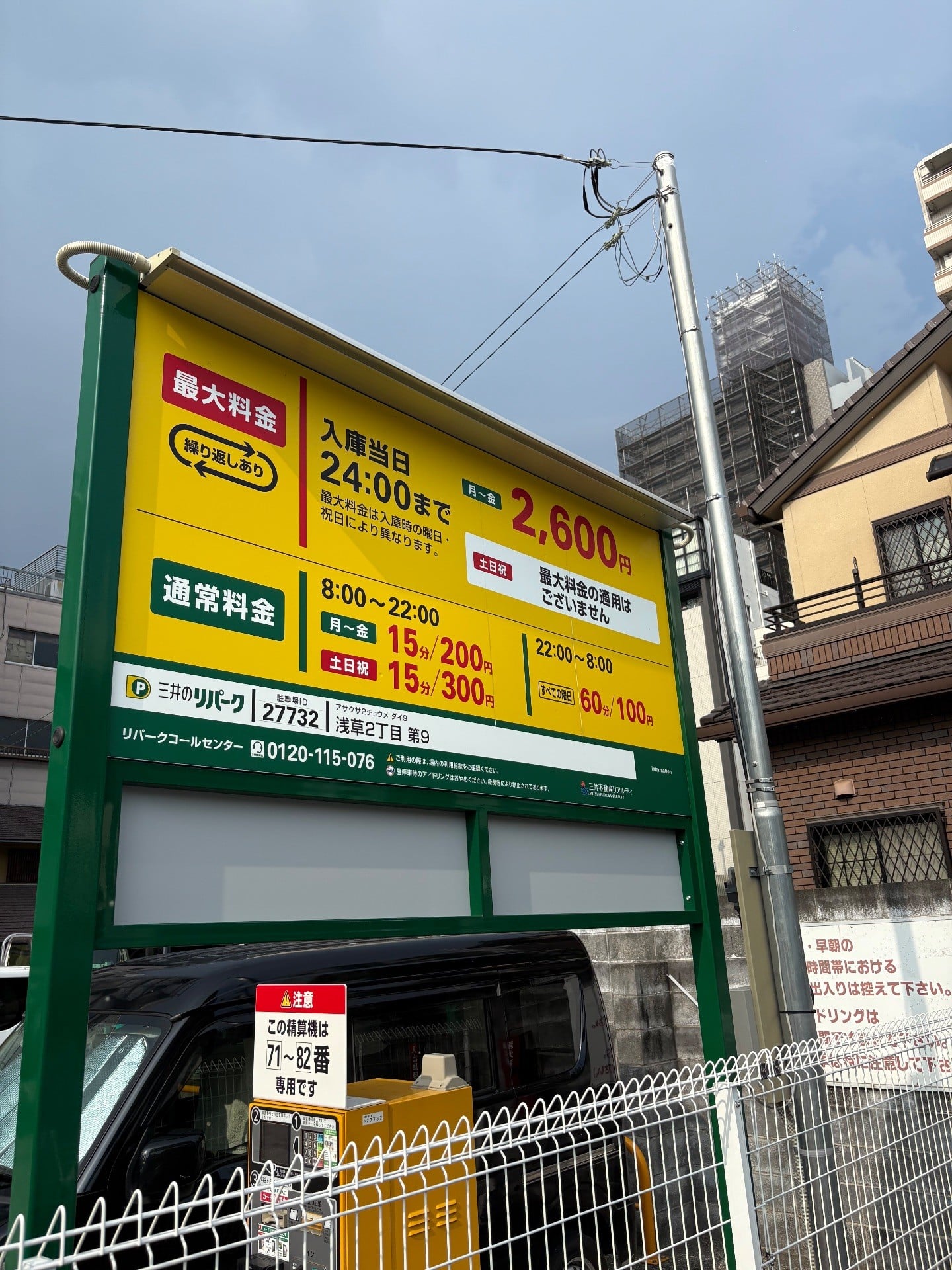 浅草2丁目第9 の写真 2
