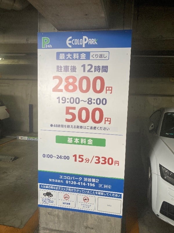 エコロパーク渋谷第2 の写真 6