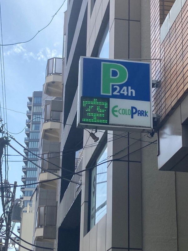 エコロパーク渋谷第2 の写真 7