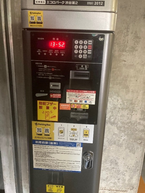 エコロパーク渋谷第2 の写真 8