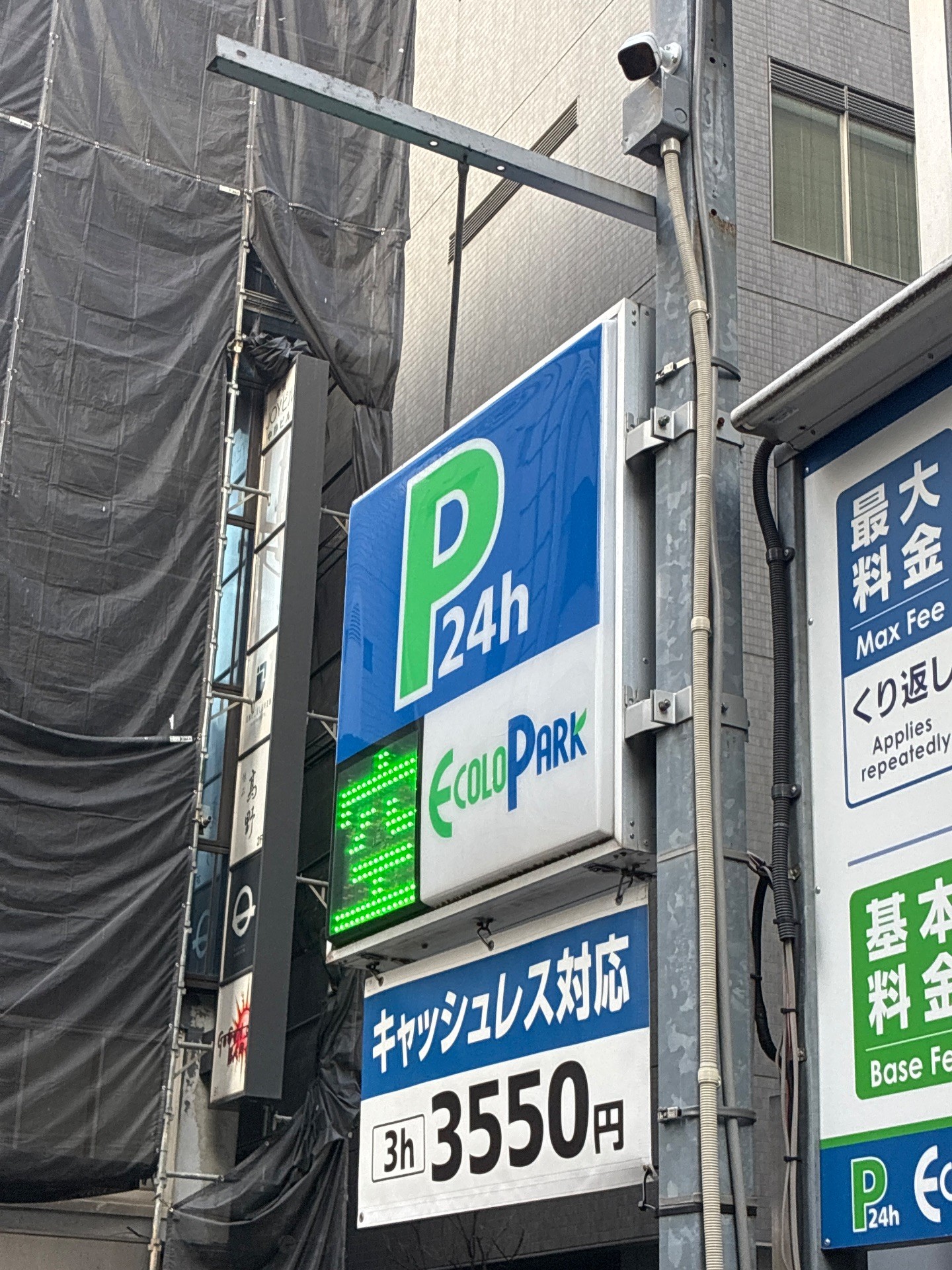 エコロパーク 新橋第7駐車場 の写真 4