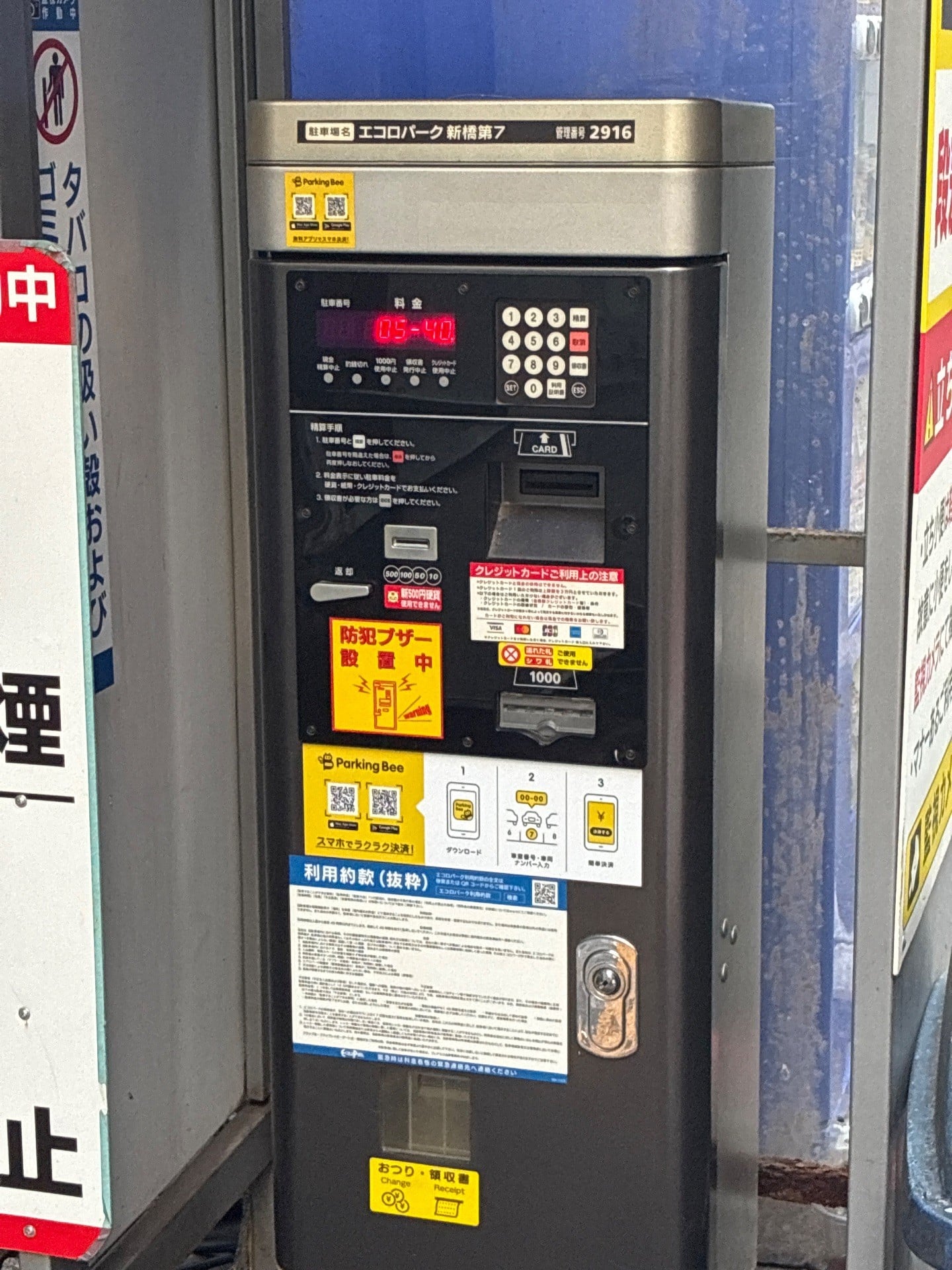 エコロパーク 新橋第7駐車場 の写真 5