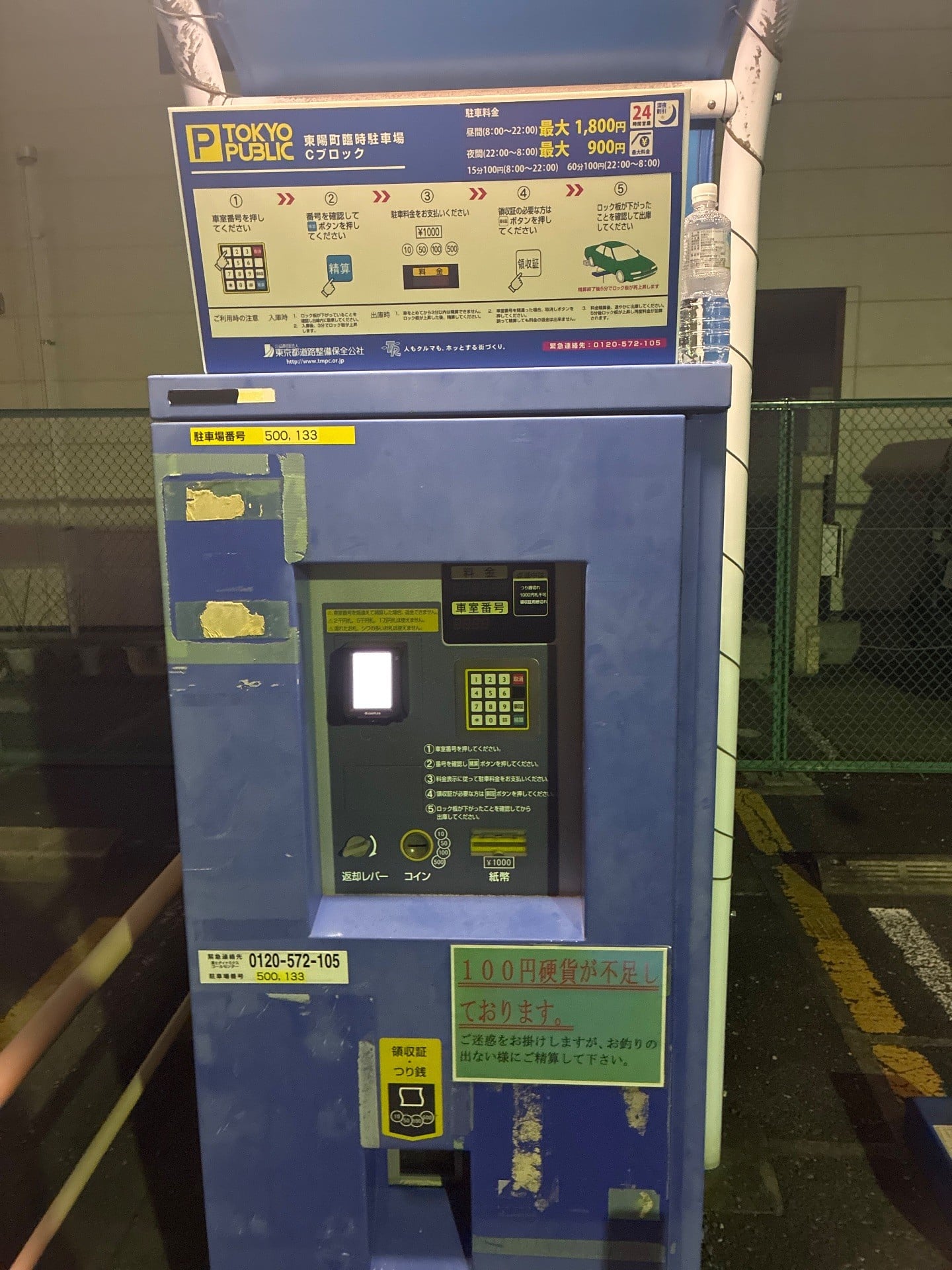 TOKYO PUBLIC 東陽町臨時(C)駐車場 の写真 4