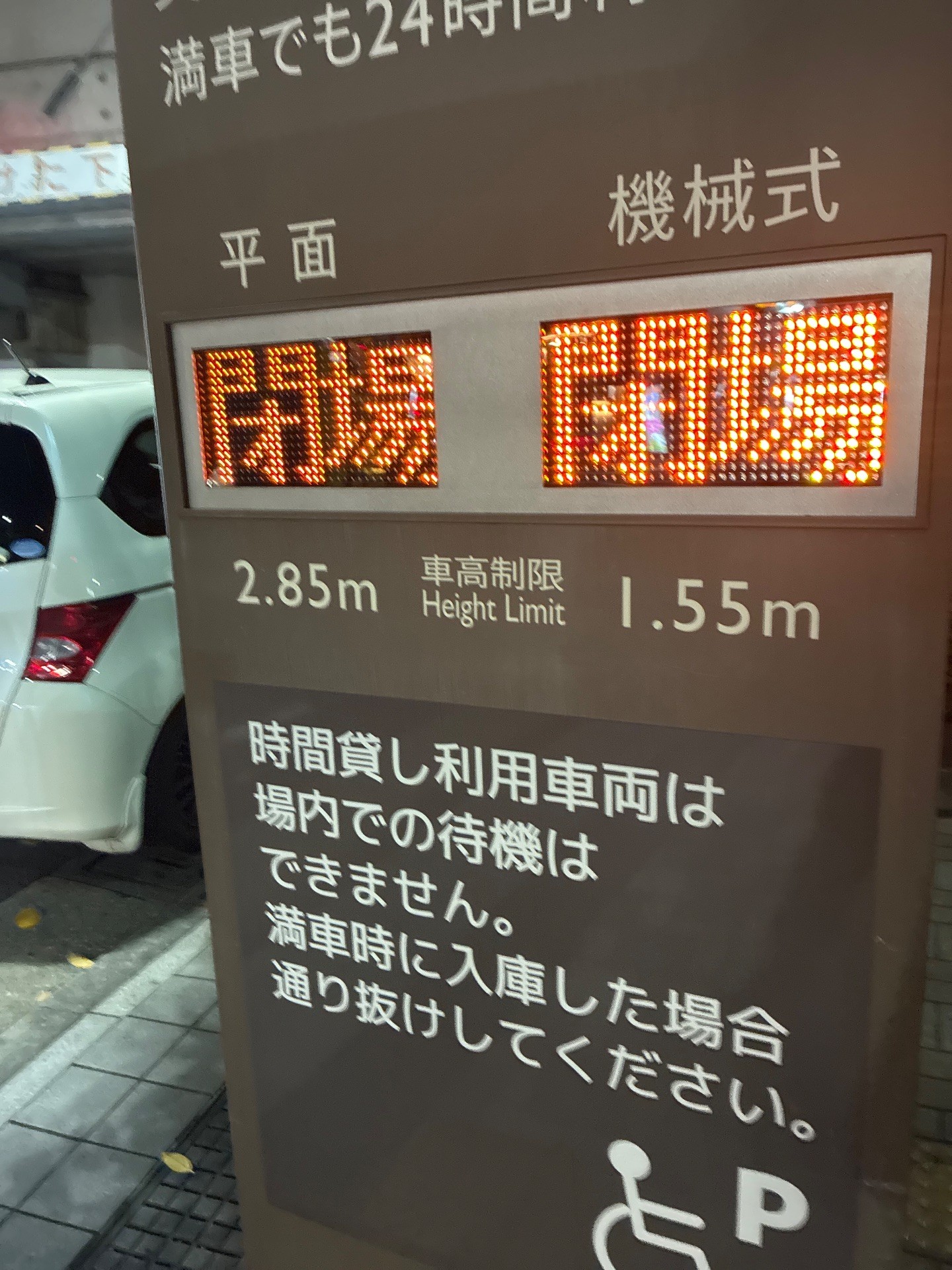 リパーク中目黒GT駐車場 の写真 3