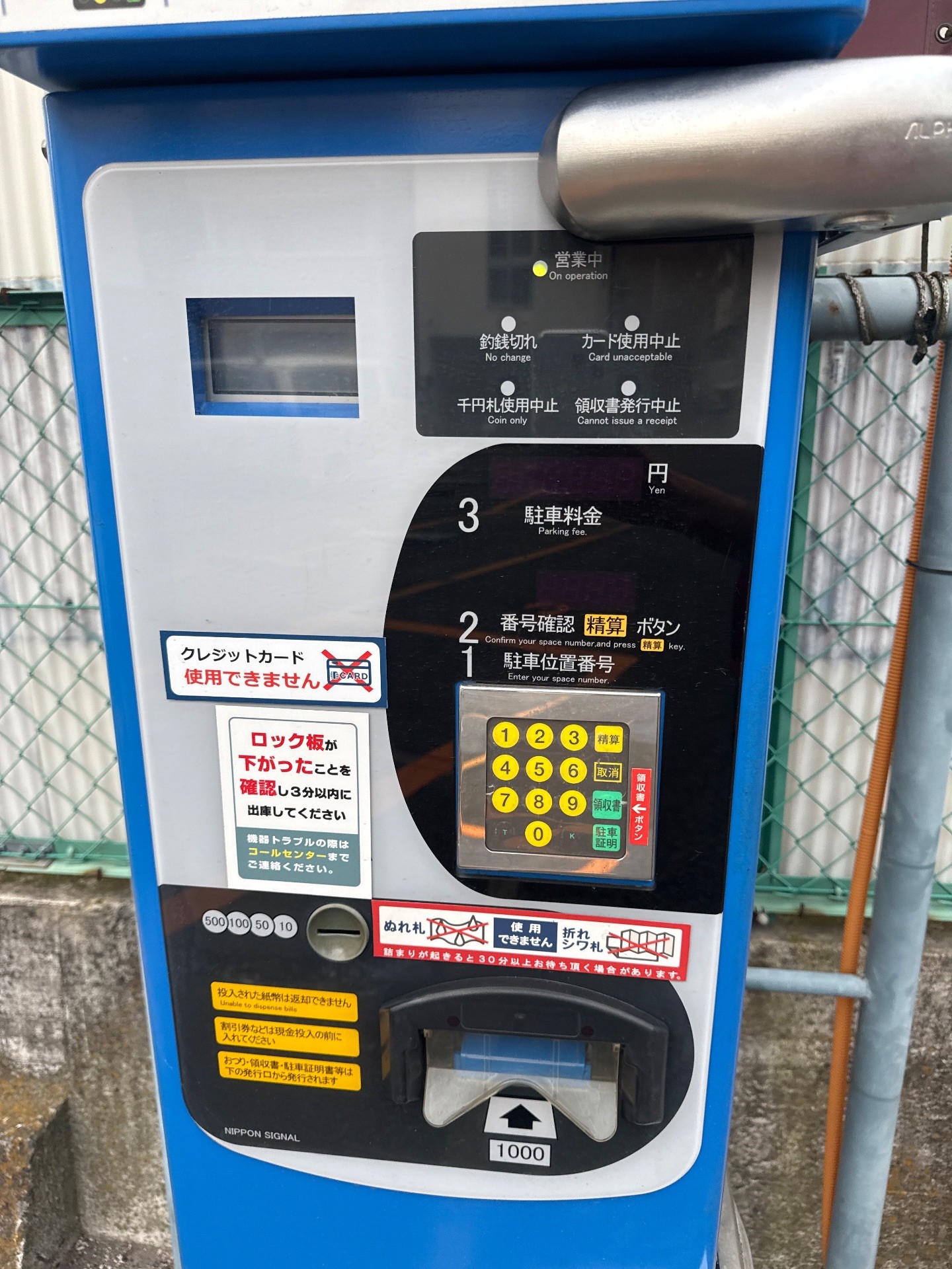 コインパーク牡丹2丁目 の写真 5