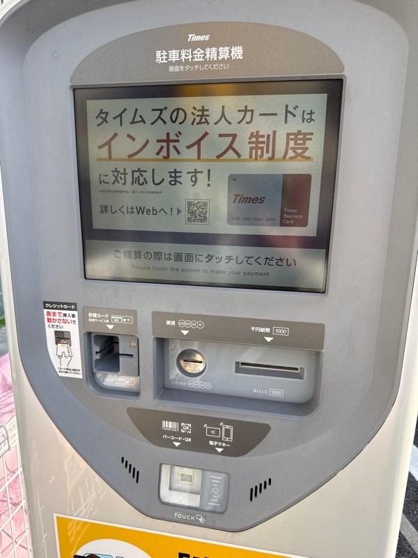 タイムズ荏原1丁目第2 の写真 4