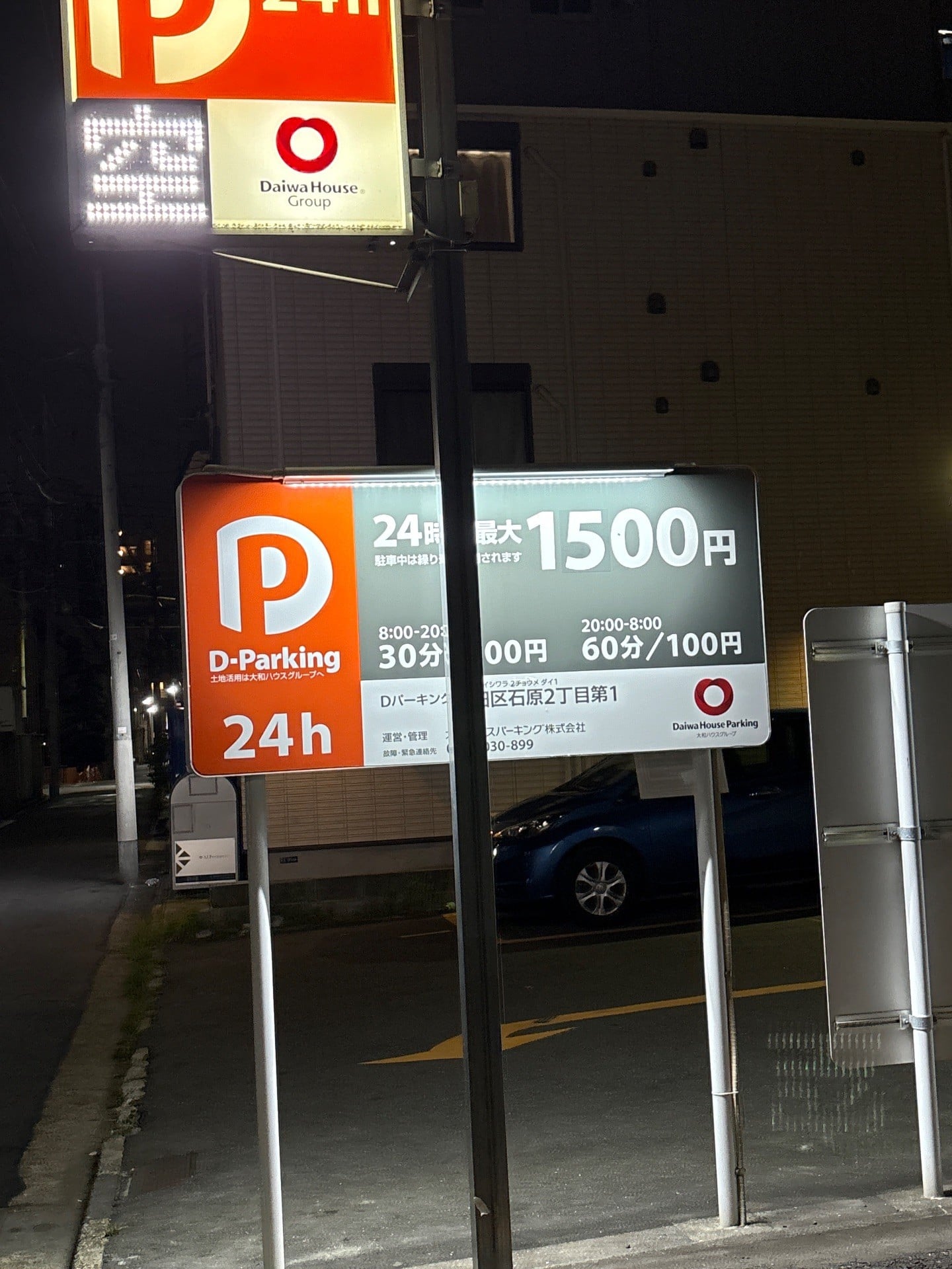 Dパーキング墨田区石原2丁目第1 の写真 2