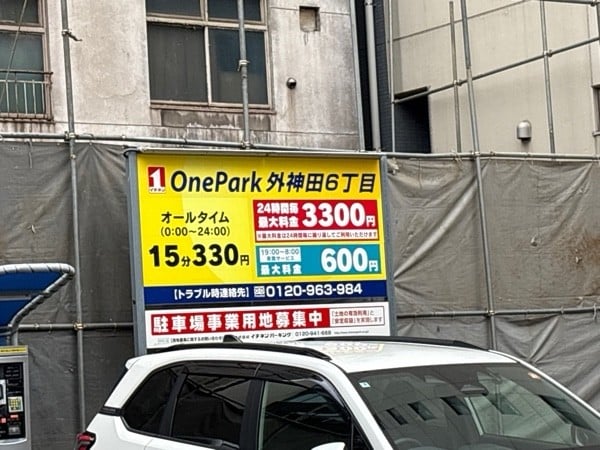OnePark外神田6丁目 の写真 1