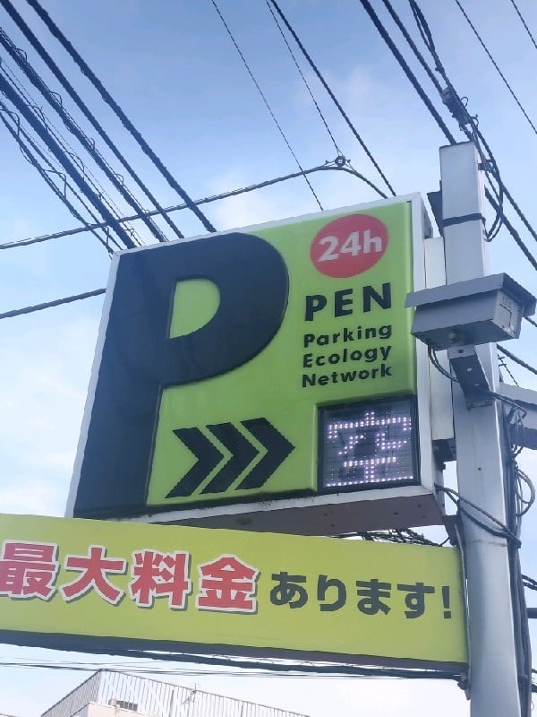 PEN新宿区高田馬場3丁目パーキング の写真 4