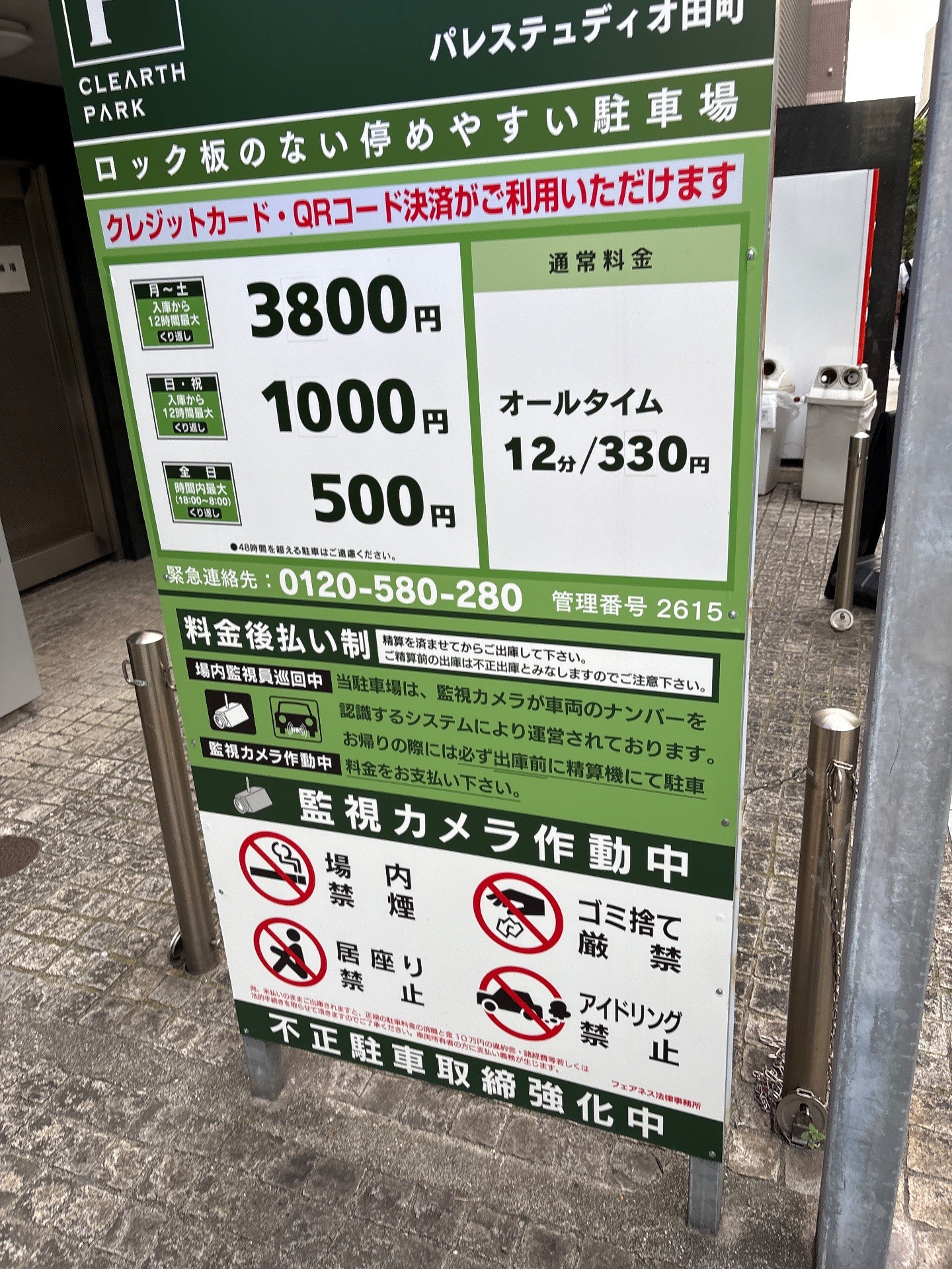 クレアスパークパレステュディオ田町 の写真 2