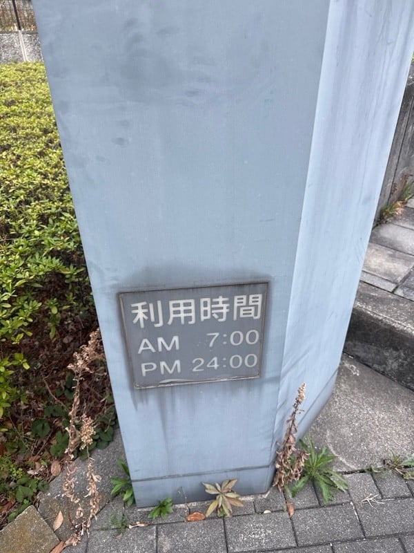 品川パーキングアクセス北側入口 の写真 3