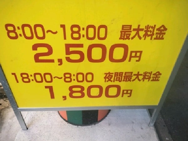 タイムズドン・キホーテ新宿店駐車場 の写真 3