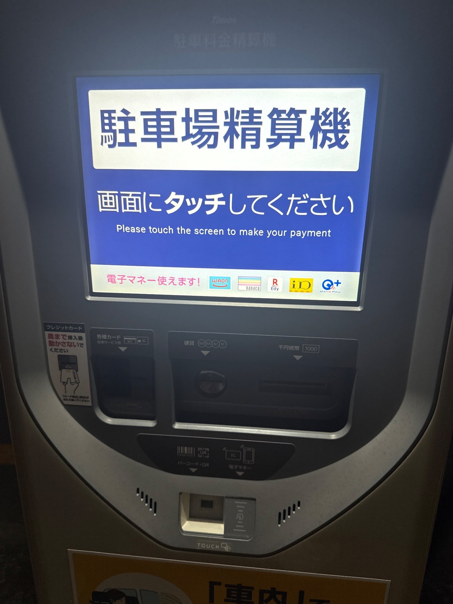 タイムズ木場第8 の写真 4
