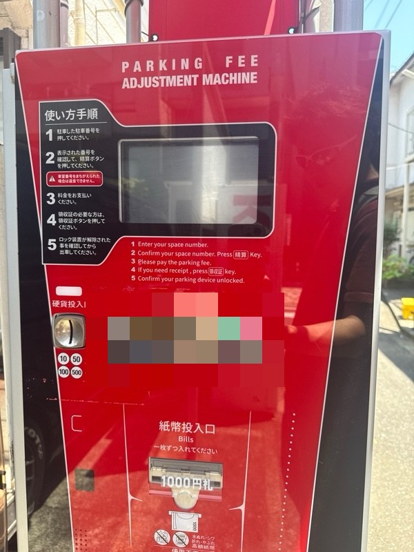 ブルーパーキング若葉2丁目 の写真 4
