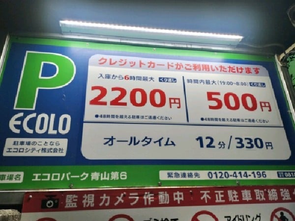 エコロパーク青山第6 の写真 3