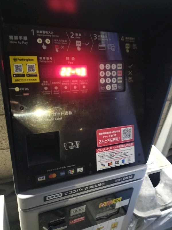 エコロパーク青山第6 の写真 5