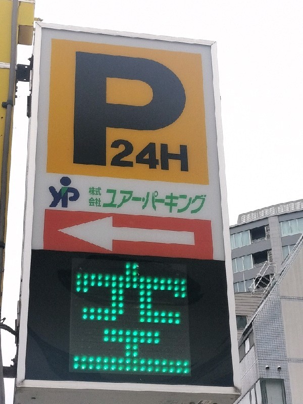 ユアー・パーキング九段南第1駐車場 の写真 4
