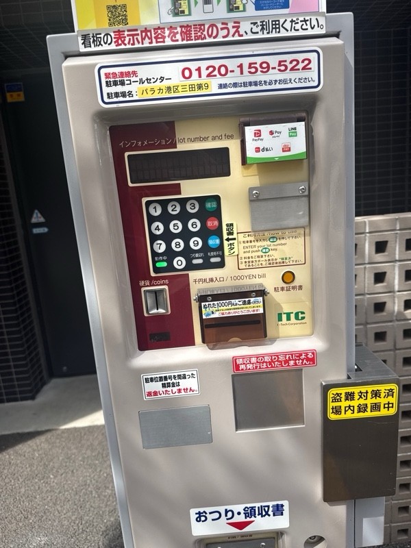 パラカ港区三田第9 の写真 4