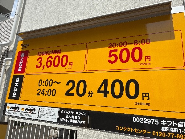 Times の写真 3