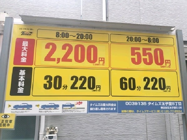 タイムズ太子堂5丁目 の写真 3