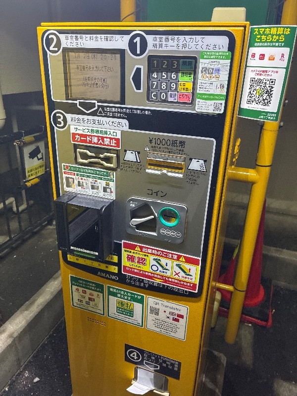 上野7丁目第2 三井のリパーク の写真 5