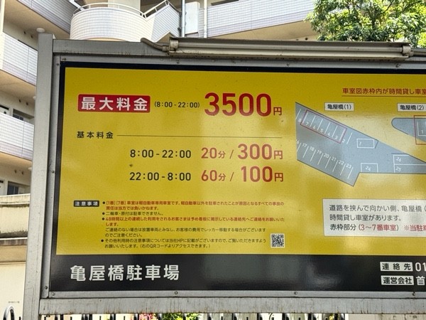亀屋橋(2)駐車場 の写真 3