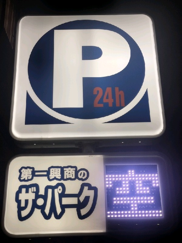 ザ・パーク本郷2丁目第2 の写真 4