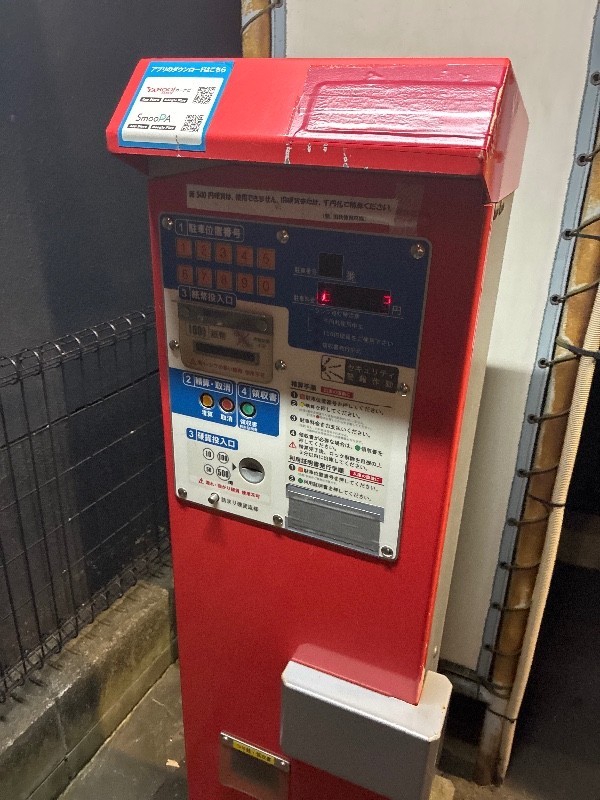 PARK MAX両国 の写真 4
