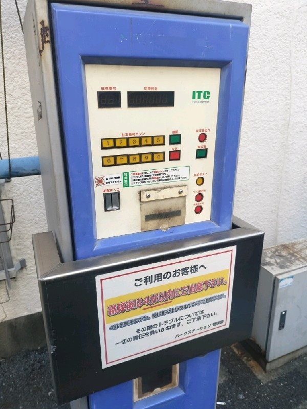 パークステーション西早稲田第1 の写真 5