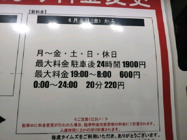 タイムズ弥生町第20 の写真 3