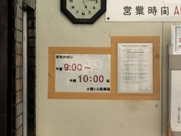 大輝ビル の写真 5