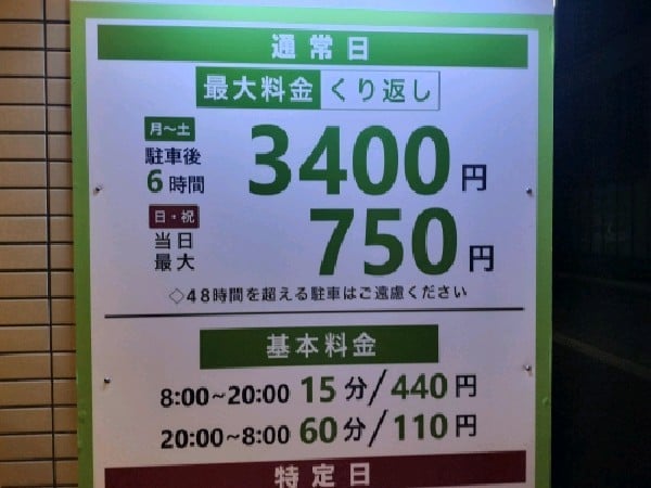 リヴパーク日本橋ネクステシアB の写真 3