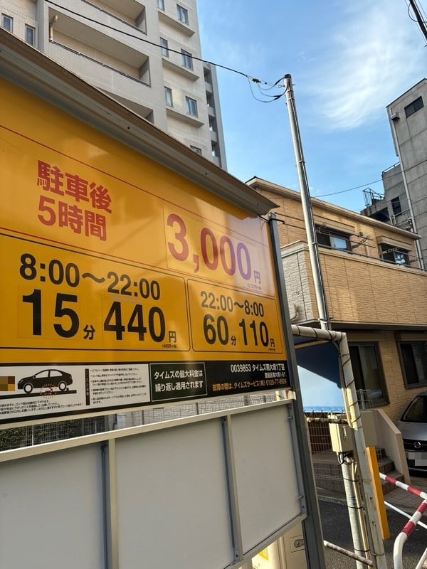 タイムズ南大塚1丁目 の写真 2