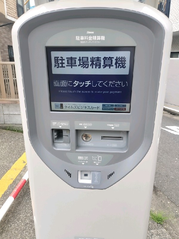 タイムズ新宿愛住町第2 の写真 4